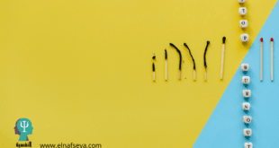 الاحتراق النفسي